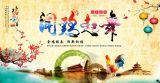 闻鸡起舞 喜迎鸡年  