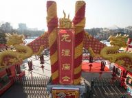 【这里是北京】龙潭庙会