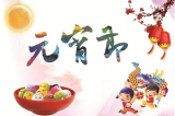 看国外如何庆祝