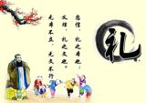 “个性”时代  勿丢“礼性”