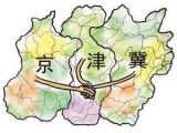 【京津冀协同发展三周年】习近平总书记提出7点要求落实成效