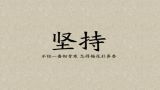 没有天赐的平等，只有搏出的公平