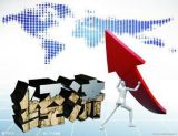聚焦丨经济增长的“结构性减速”与动力重塑 