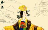 毛泽东曾称赞武则天“了不起”