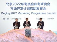 北京冬奥会市场开发计划启动