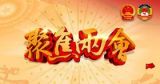 #两会有话说# 百姓之所愿，正是政府之所为
