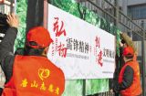 唐山市“都来学雷锋，城市更文明”活动掠影