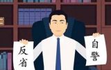 练就“四种定力”方能务实重行