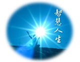 识人与读书三境界