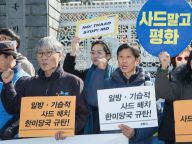 韩国民众抗议“萨德”入韩