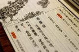 温庭筠和鱼玄机的师生恋