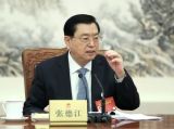 张德江主持全国人大主席团会议