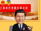 漫评：习近平两会“下团组”