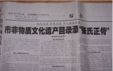 指尖上的盖世武功