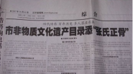 指尖上的盖世武功