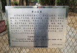 古墓传奇大盘点——老山汉墓
