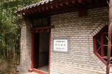 古墓传奇大盘点——西峰寺恭亲王坟
