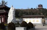 北纬30°·中国行（127）