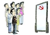 每个党员必须参与监督和接受监督这是党内监督的铁律 