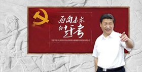“赶考”精神与推进全面从严治党