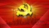 落实从严治党要求须臾不可松懈