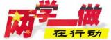 推进学习教育融入组织“血液”深入党员“骨髓”