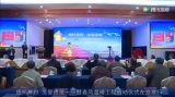 缅怀英烈、关爱遗属 ——暨春风温暖工程启动仪式