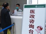 北京正式迈入“医药分开”