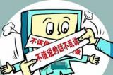 领导干部“在网上发声”要成为常态