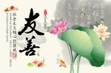 以友善为社会增添温暖