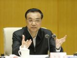 李克强主持召开“贯彻新发展理念 培育发展新动能”座谈会
