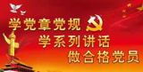 抓实“学”和“做”的四个关键环节
