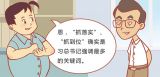 在坚持问题导向中狠抓改革落实