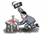 跟着总书记学习抓落实