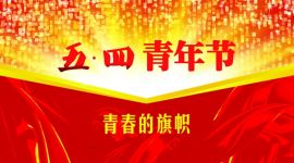 宣讲家网评论丨青春梦想 奉献成真 