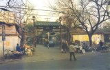 街里街坊说牛街——宅门往事