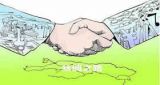 建立“四大机制”，开创“一带一路”美好未来