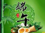 端午节：我们该记得什么？