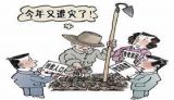用好考核指挥棒奏响脱贫交响乐