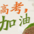 网友之家丨选拔识大势、布大局、做大事的青年英才 