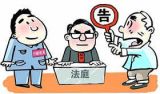 行政案件两个“上升”折射了啥？