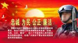 完善政法干警政治轮训制度的调查与思考