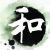 聚焦丨中国哲学史大阶段的发展 