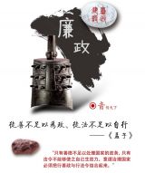 党员干部要上好党风廉政教育“三堂课”