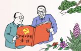 “三严三实”在场 官景才能无限精彩