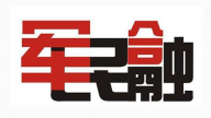 军民融合与民族复兴的关系