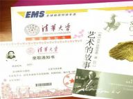 盘点：十大最美录取通知书