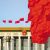 聚焦丨中国特色社会主义事业发展不平凡的五年——学习习近平总书记“7·26”讲话精神 