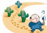 干事创业要善抓“稳、实、勤”