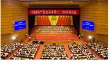 全面准确把握北京市第十二次党代会精神